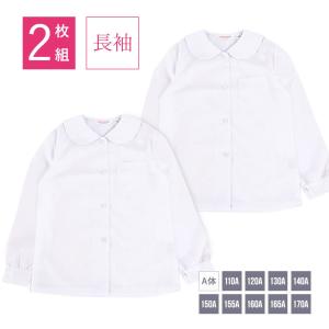 スクールシャツ 長袖 丸襟 ブラウス 小学生 制服 女子