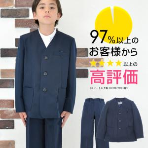 小学 小学生 小学校 制服 イートン 長ズボン上下セット 男子 ダブル 紺