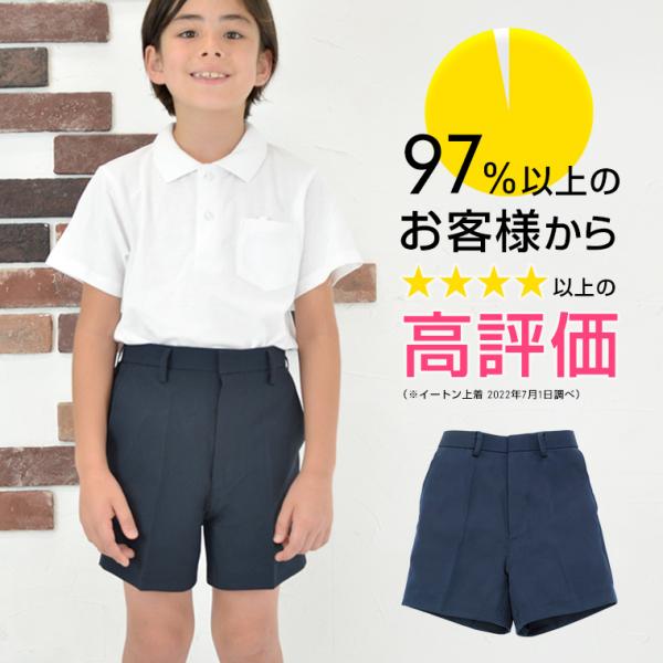 小学 小学生 小学校 制服 半ズボン 夏用 三分丈 紺/ネイビー 120A-170A/130B-17...