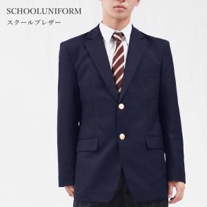 制服 ブレザー スクールブレザー 男子 日本製 ウール100％ M-L 紺｜nishiki