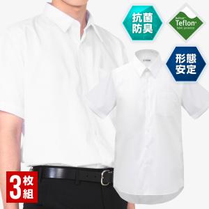 3枚セット 半袖シャツ スクールシャツ ワイシャツ カッターシャツ 学生服 男子 形態安定 防汚加工...