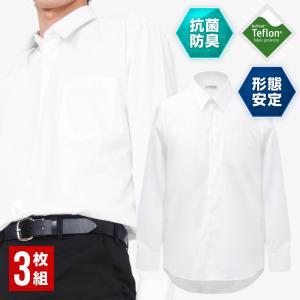 3枚セット 学生服 長袖シャツ スクールシャツ ワイシャツ カッターシャツ 学生服 男子 形態安定 防汚加工 抗菌防臭 白 110A-185A/150B-185B