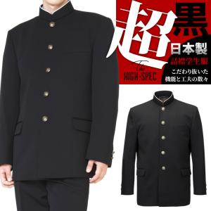 学生服 ウール50%ポリエステル50%/ラウンド襟 黒 145A-190A/155B-190B 詰襟 上着 学ラン｜nishiki