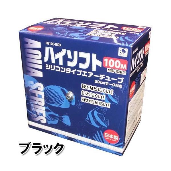 ▽貝沼産業 シリコンタイプエアーチューブ ハイソフト 100m ブラック 送料無料 但、一部地域除 ...