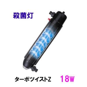 カミハタ UV殺菌灯 ターボツイストZ 36W 交換用セット [水槽用