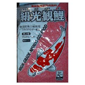 鯉 エサ 絹光観鯉 色揚用(高純度スピルリナ・蛹入り) 浮上性 5kg 鯉 エサ 絹光観鯉 色揚用(高純度スピルリナ・蛹入り) 浮上性 5kg