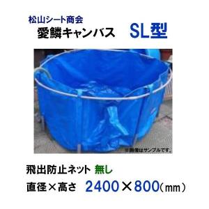 ☆最大で3600L貯水可能 松山シート商会 愛鱗...の商品画像