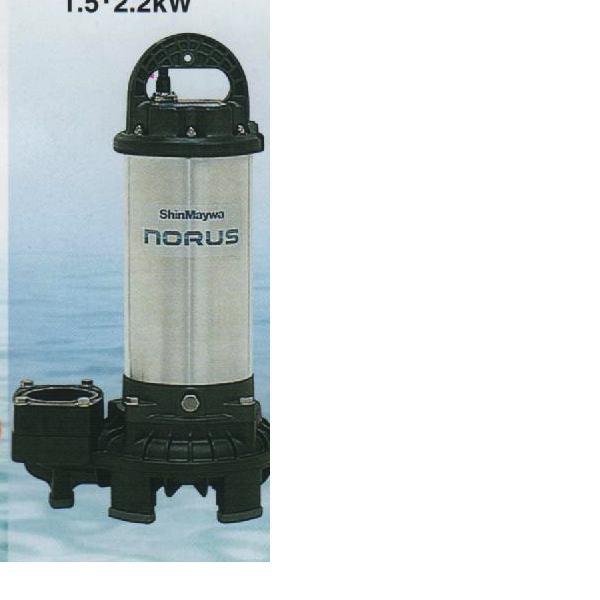 新明和工業 水中ポンプ CRS65-F65N 1.5KW 三相200V 50Hz 送料無料 但、一部...