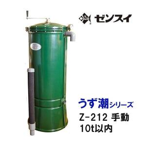 ☆ゼンスイ 大型池用 うず潮シリーズ Z-212 10t以内 代引/同梱不可 送料別途見積