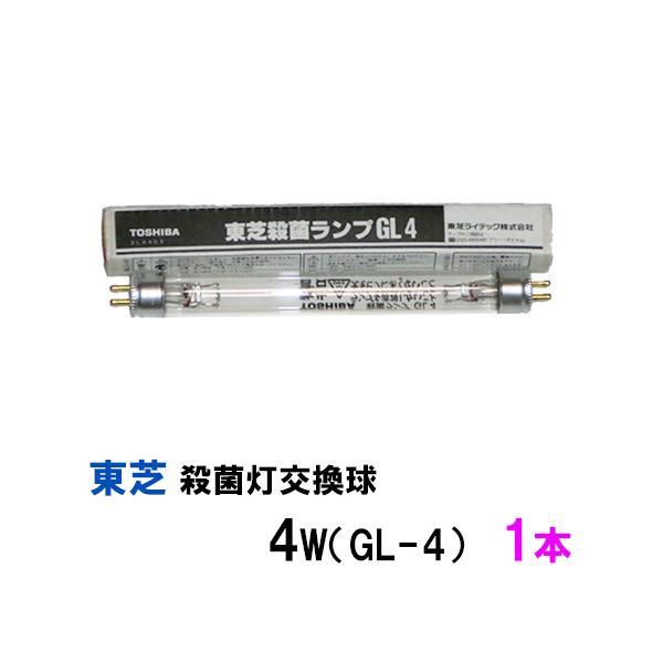 東芝殺菌灯交換球 4W(GL-4) 1本