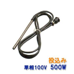 全国送料無料】 日東ニットー チタンヒーター 100V 単相1000W 投込