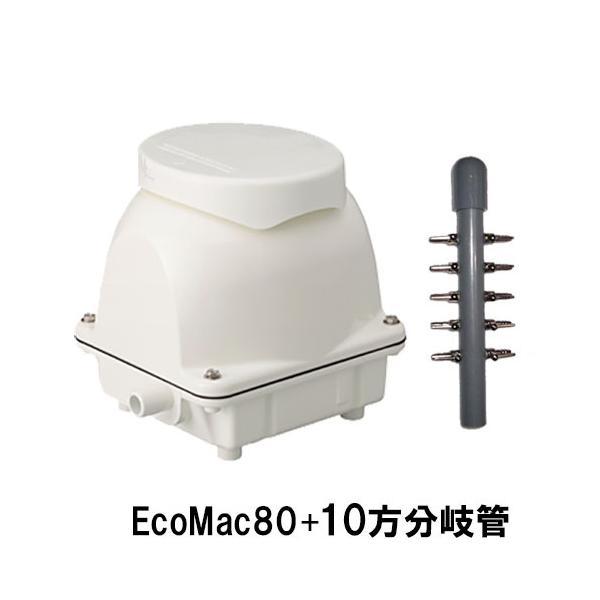 フジクリーン工業(マルカ)エアーポンプ EcoMac80＋10方分岐管 　送料無料 但、一部地域除 ...