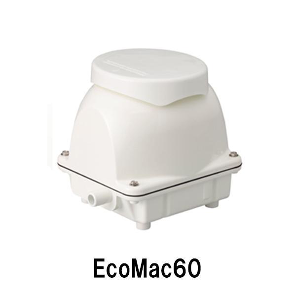 フジクリーン工業(マルカ)エアーポンプ EcoMac60 　送料無料 但、一部地域除 代引/同梱不可