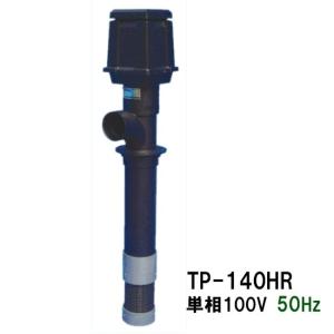 タカラ 循環ポンプ TP-140HR 三相200V 50Hz 代引/同梱不可 会社は一部