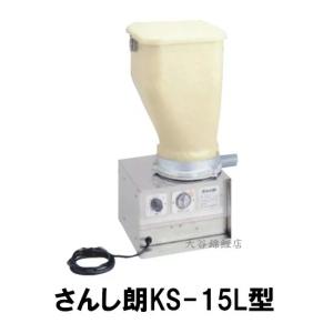 ☆松阪製作所 初期飼料用 自動給餌機 さんし郎KS-15LL型 24時間プログラムタイマー 屋内屋外両用 送料 北海道 沖縄 離島 別途