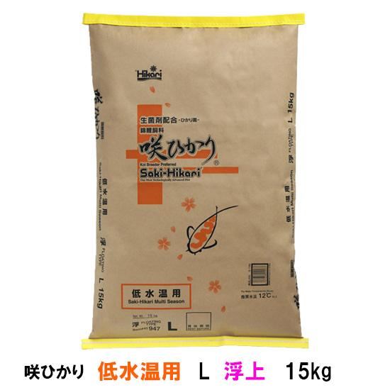 キョーリン 咲ひかり 低水温用 L 浮 15kg 送料無料 但、一部地域除 同梱不可 2点目より30...