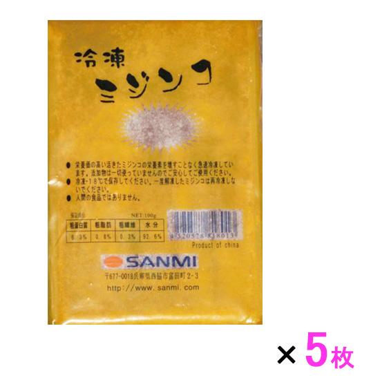 冷凍ミジンコ 100g ×5枚 送料無料 但、一部地域除