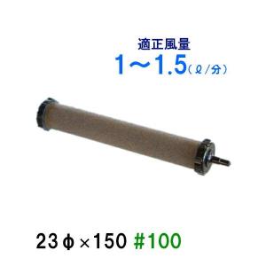 いぶきエアストーン 50φ×500＃100 : いぶきエアストーン