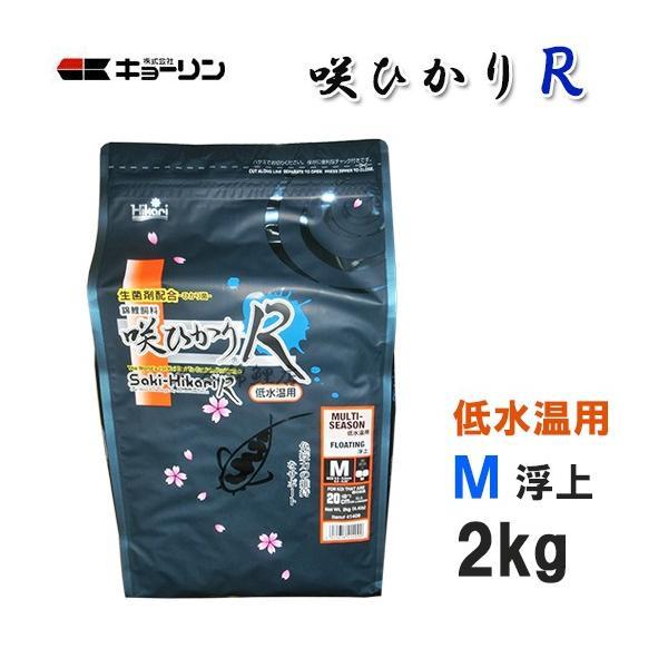 キョーリン 咲ひかりR 低水温用 M 浮 2kg 2点目より700円引