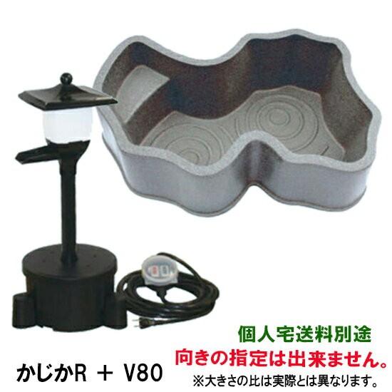 ※個人宅送料別途※ タカラ みかげ調プラ池 ベランダ据置型 V80＋かじかRセット 会社送料無料(北...