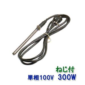チタンヒーター 単相200V-500W 投込み式 ニットー 【お取り寄せ商品