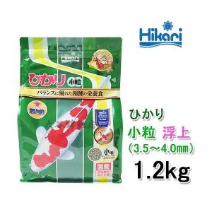 消費期限11月 キョーリン ひかり 小粒 浮 1.2kg 錦鯉用品 □ 2点目より200円引☆