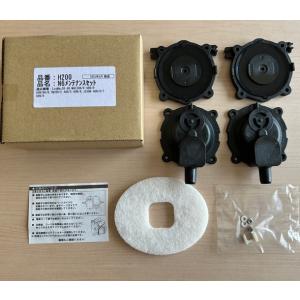 フジクリーン N8 振動子 ロッド MAC ＭＸMR フジクリーン N8 振動子 ロッド MAC MXMR