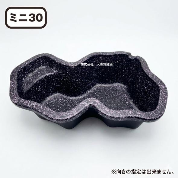 ☆個人宅送料別途※ タカラ みかげ調プラ池 ミニ30 代引/同梱不可 会社送料無料(北海道 沖縄 離...