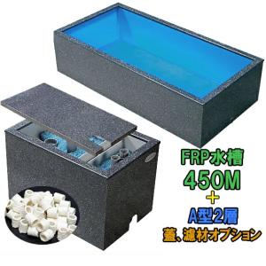 水中ポンプ25wろ材付きフルセット大型水槽万能濾過装置濾過外部式濾過層送料込み 濾過器 ろ過 沈殿層 蓋あり 濾過装置 濾過外部式濾過層 ウィスト