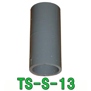 TS-S-13 VP13用ソケット 2点目より7...の商品画像