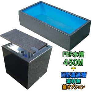 ☆テクノ販売 FRP大型水槽 600LL 大型商品 送料別途見積 代引/同梱不可