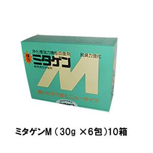 ▽ミタゲンM (30g ×6包)10箱 送料無料 但、一部地域除 同梱不可 2点目より500円引｜nishikigoiootani