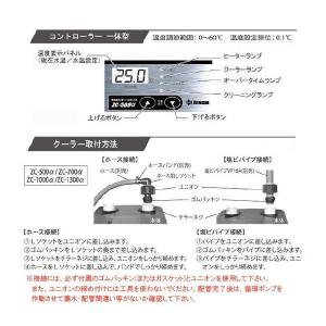 ☆水槽 クーラー ゼンスイ 小型循環式クーラー...の詳細画像2