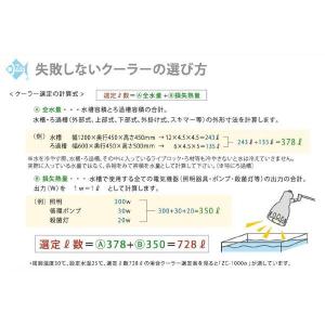 ☆水槽 クーラー ゼンスイ 小型循環式クーラー...の詳細画像5