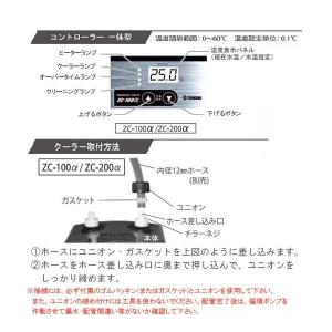 ☆水槽 クーラー ゼンスイ 小型循環式クーラー...の詳細画像2