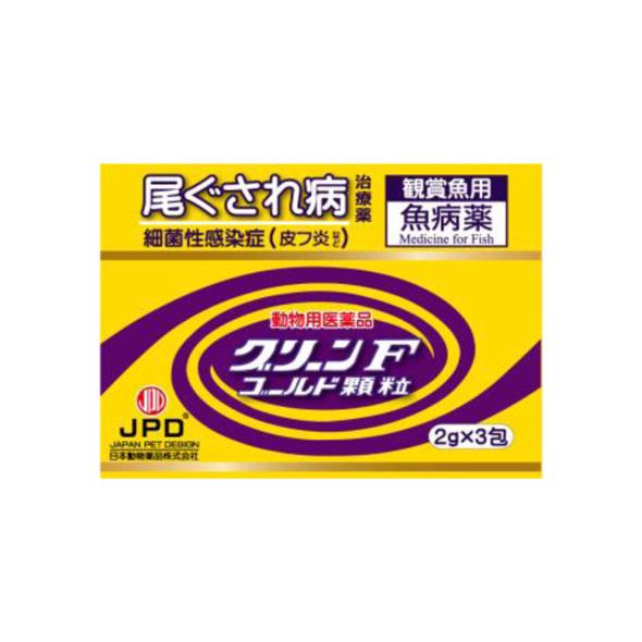 ☆魚病薬 JPD　日本動物薬品  グリーンFゴールド顆粒 6g(2g×3包) 送料無料 メール便での...