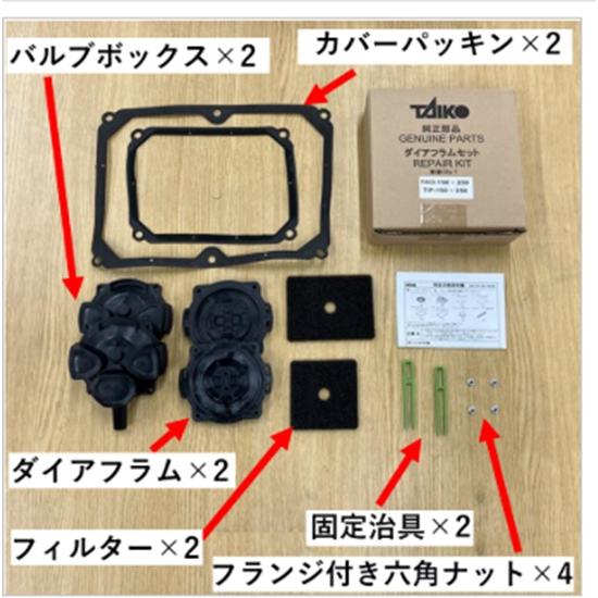 <br>大晃ダイアフラムセット TKO-300 350 400 450 500  TIP-300 3...