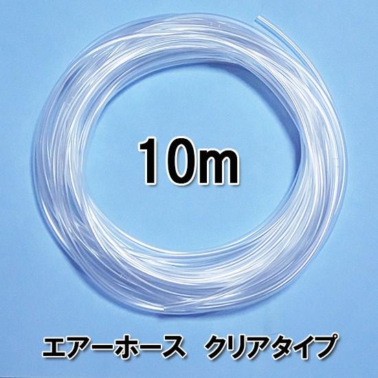 貝沼産業 エアーチューブ クリアタイプ 10m切売