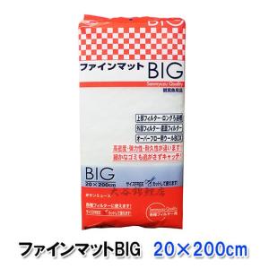 ▽サンミューズ ファインマットBIG 20×200cmの商品画像