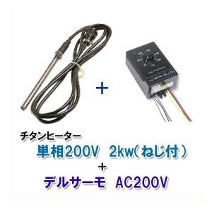 レイシー サーモコントローラー TC−101 水槽 : チャーム charm