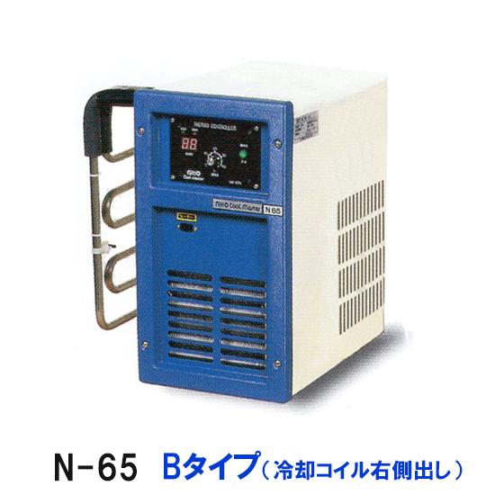ニットー クーラー N-65 Bタイプ(冷却コイル右側出) 屋内型冷却機(日本製) 送料無料(沖縄・...