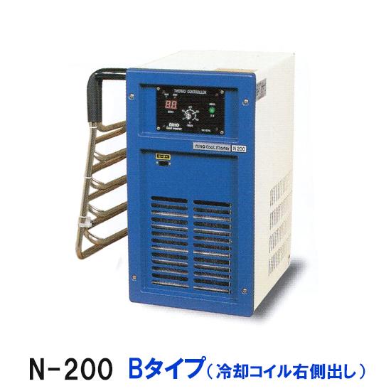 ニットー クーラー N-200 Bタイプ(冷却コイル右側出) 屋内型冷却機(日本製) 送料無料(沖縄...