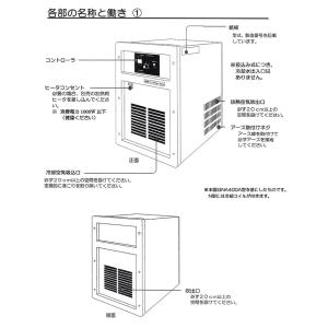 ☆水槽 クーラー ニットー N-200 Bタイ...の詳細画像3