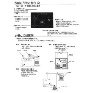 ☆冷却水量700L迄 ニットー NA-400 ...の詳細画像4