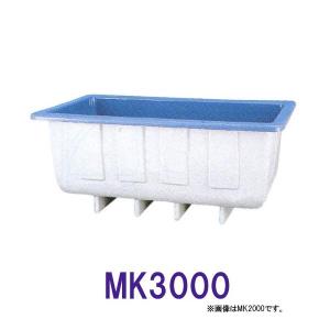 ☆カイスイマレン 角型水槽 MK3000 標準タイプ 　個人宅配送不可 代引不可 同梱不可 送料別途見積