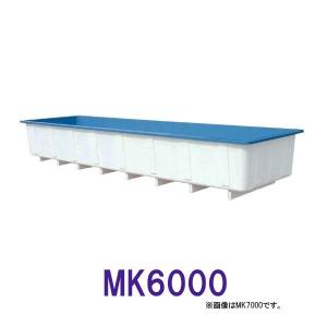☆カイスイマレン 角型水槽 MK6000 標準タイプ 　個人宅配送不可 代引不可 同梱不可 送料別途見積