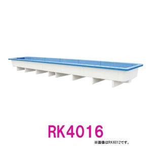 ☆カイスイマレン 角型水槽浅型 RK4016 　個人宅配送不可 代引不可 同梱不可 送料別途見積