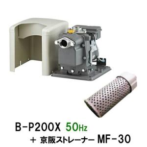 日立 B-P200X ビルジポンプ ☆日立 ビルジポンプ B-P200X 50Hz 送料無料 但、一部地域除 同梱不可