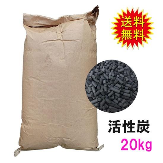 ▽広和 活性炭 業務用 20kg 送料無料 但、一部地域除 同梱不可