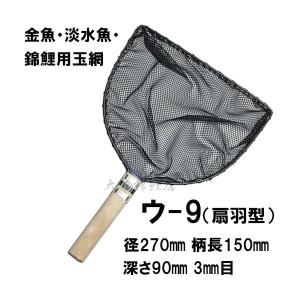 ▽松田漁具店 選別網 チ-3 白 径9cm 柄長30cm 1mm目 金魚 ▽松田漁具店 選別網 チ-3 白 径9cm 柄長30cm 1mm目 金魚